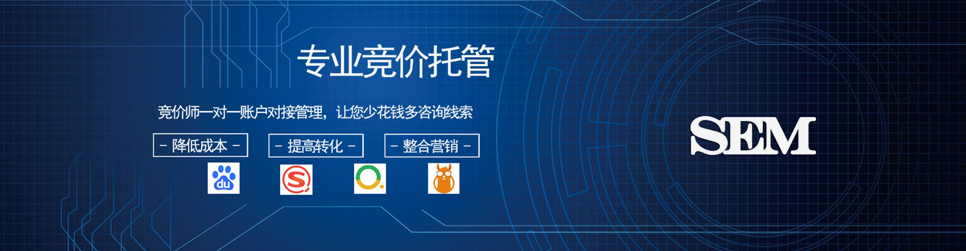 柳州sem代运营